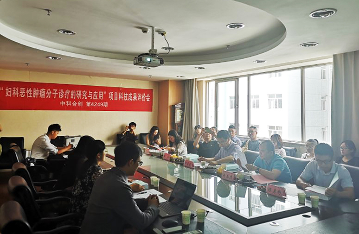 妇科恶性肿瘤分子诊疗的研究与应用 anli.jpg